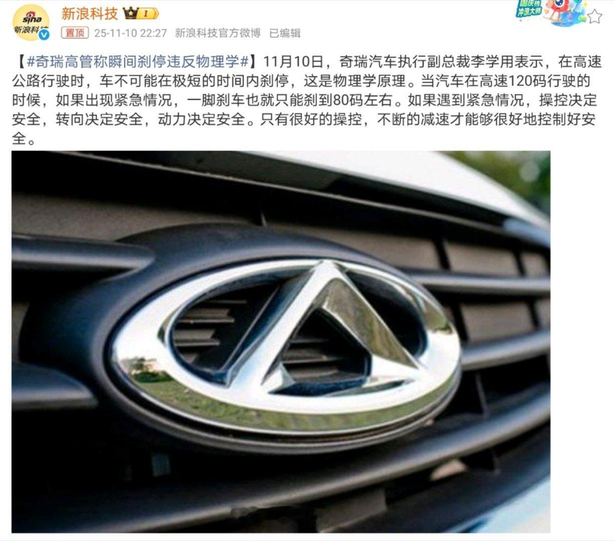 这件事也没什么好讨论的，你就算不开车的人都知道不可能瞬间刹停的，顶多就是制动距离