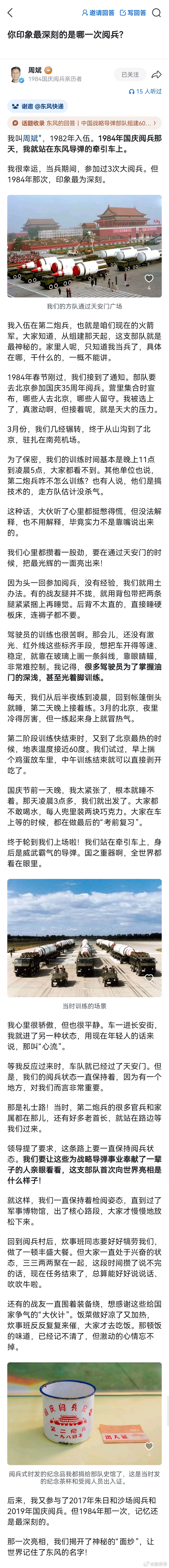 中国人搞导弹争气争气再争气知道东风快递厉害但没想到这么厉害 岁月沉淀下无数热血故