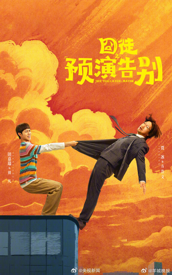 【一大波待播剧存货即将来袭！剧荒彻底结束！🔥】感觉整个上半年的快乐，都要被这波