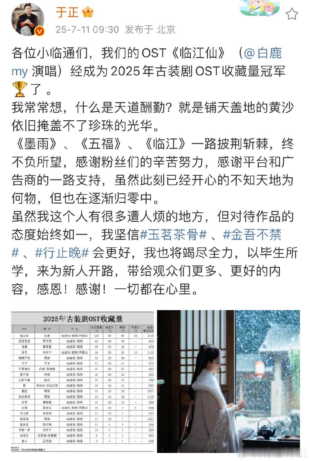 于正以毕生所学来为新人开路于正说对待作品的态度始终如一 于正发文提及对待作品态度