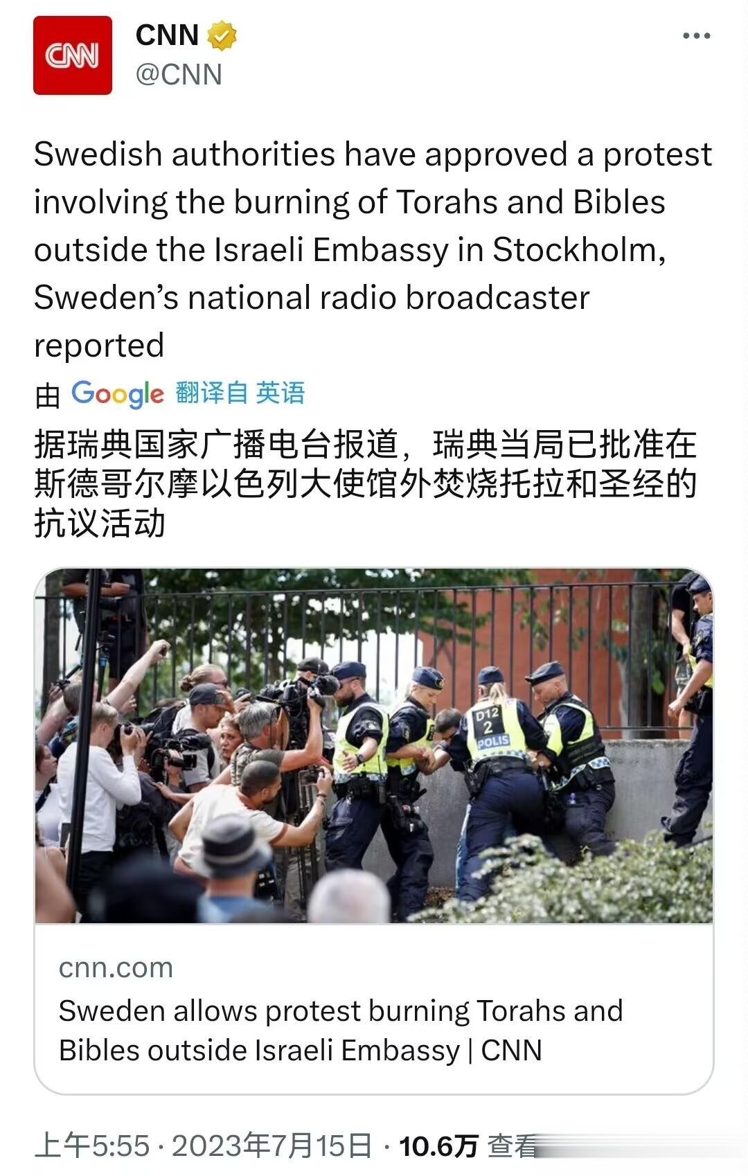 瑞典这是要跟以色列干架？[吃瓜] ​​​
