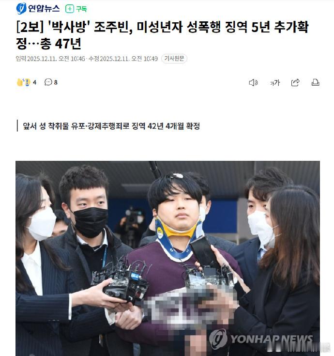 N号房主犯赵主彬被追加5年有期徒刑N号房主犯赵主彬涉嫌性侵未成年 据韩媒，因“N