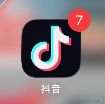 抖音推荐 难看不知道别人抖音是啥样就特么这个借贷的推送一天能刷到好几回我确实能资