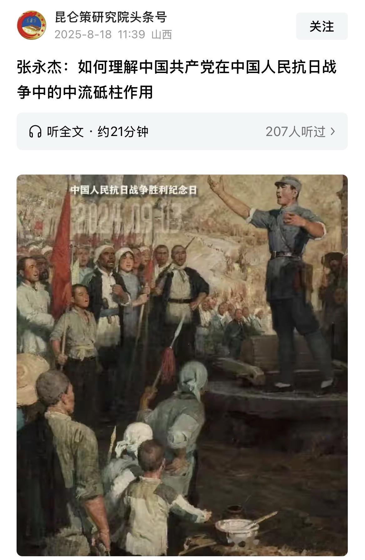 四川大邑县安仁镇的建川博物馆聚落，有几十个博物馆，其中就有共产党领导的抗战纪念馆