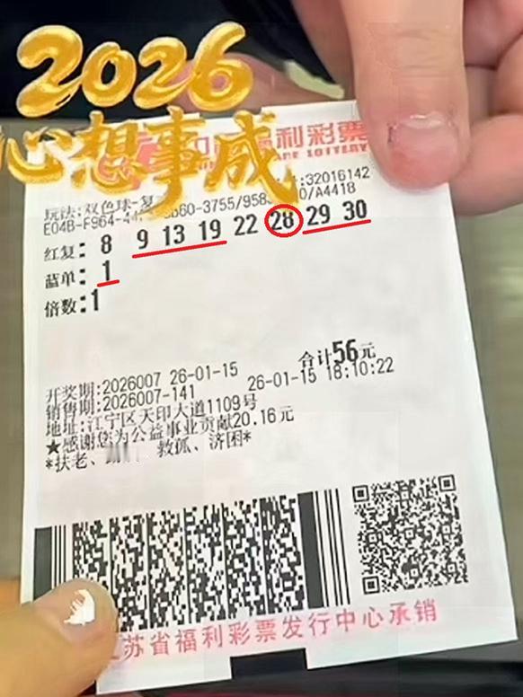 一夜未眠，悔意如潮。恨自己未能坚持第一选择，竟将最初看好的“27”亲手划去，与一