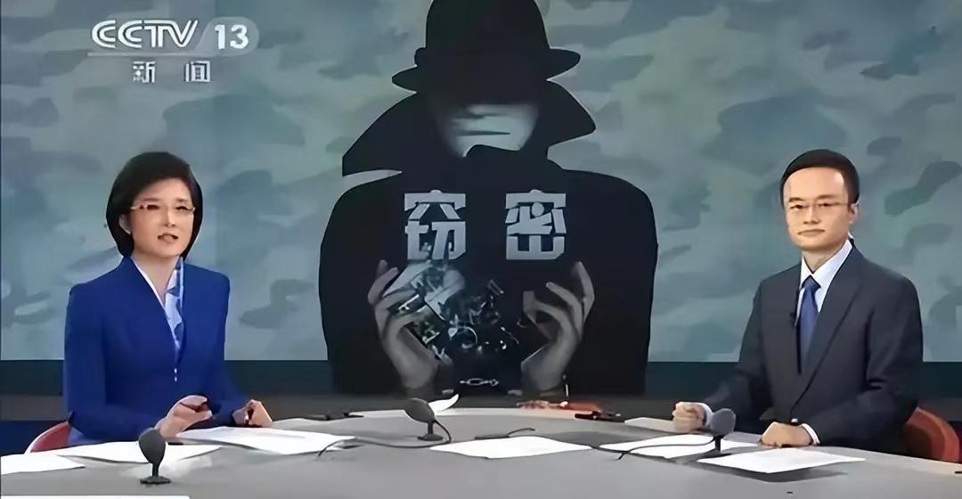 “又一内鬼被抓！”11月21日清晨，央视通报：某测绘公司项目负责人周某，用无人机