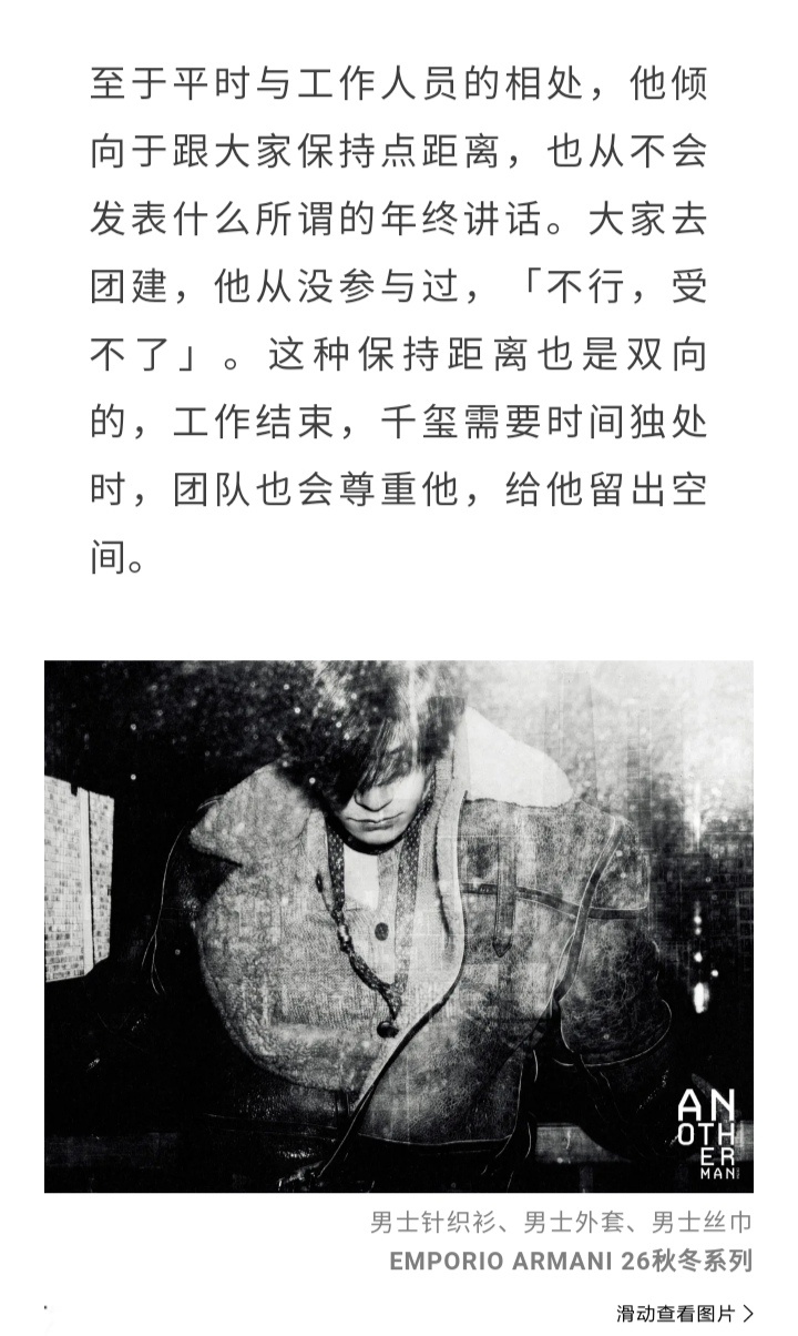 易烊千玺，一个不爱参加团建的老板