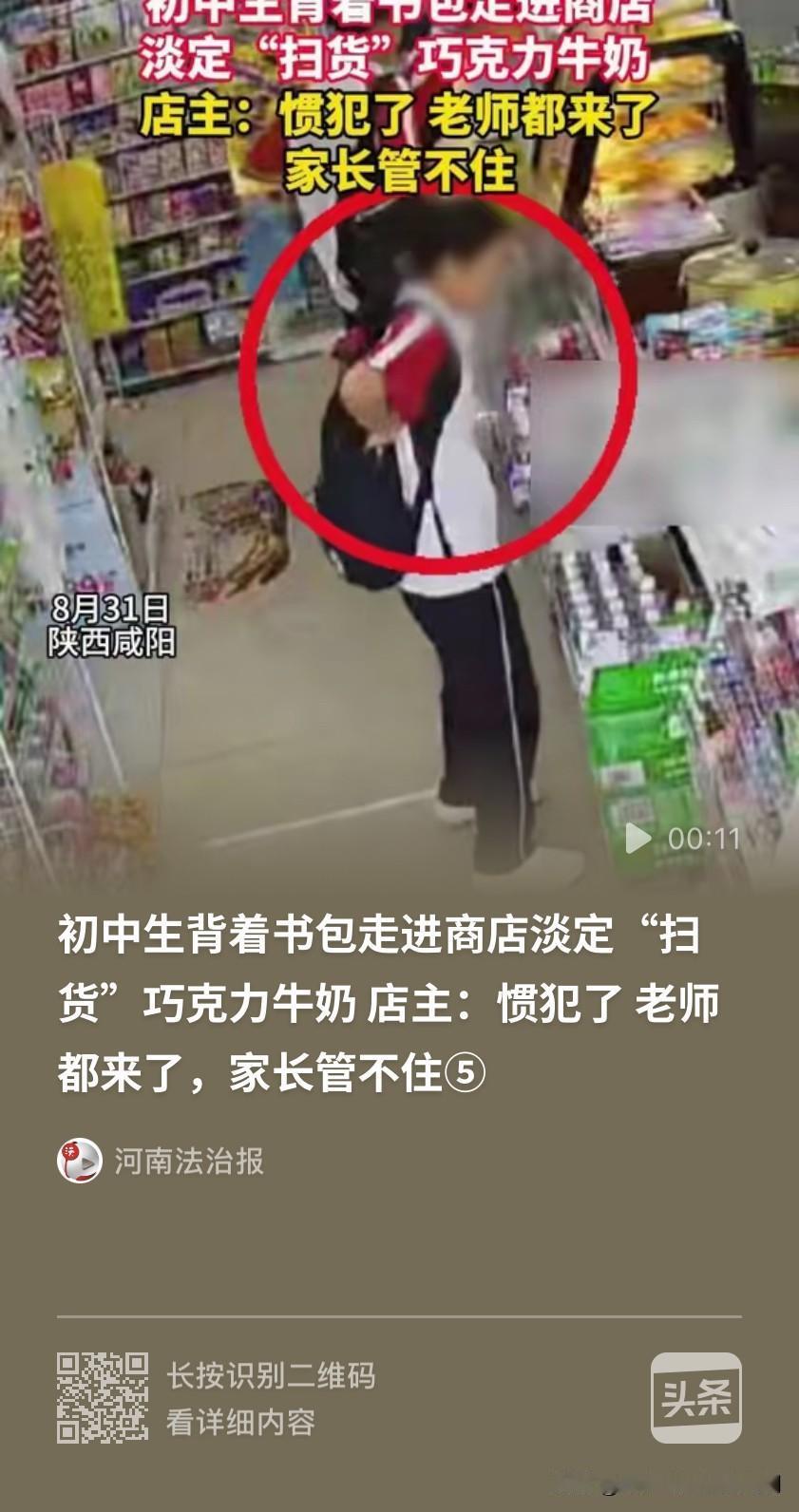真是“子不教父之过”！陕西咸阳，初三女生背着书包走进商店，当着店主的面，把巧克力
