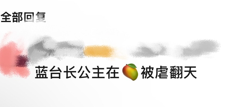 加油未来一定也不是很好 