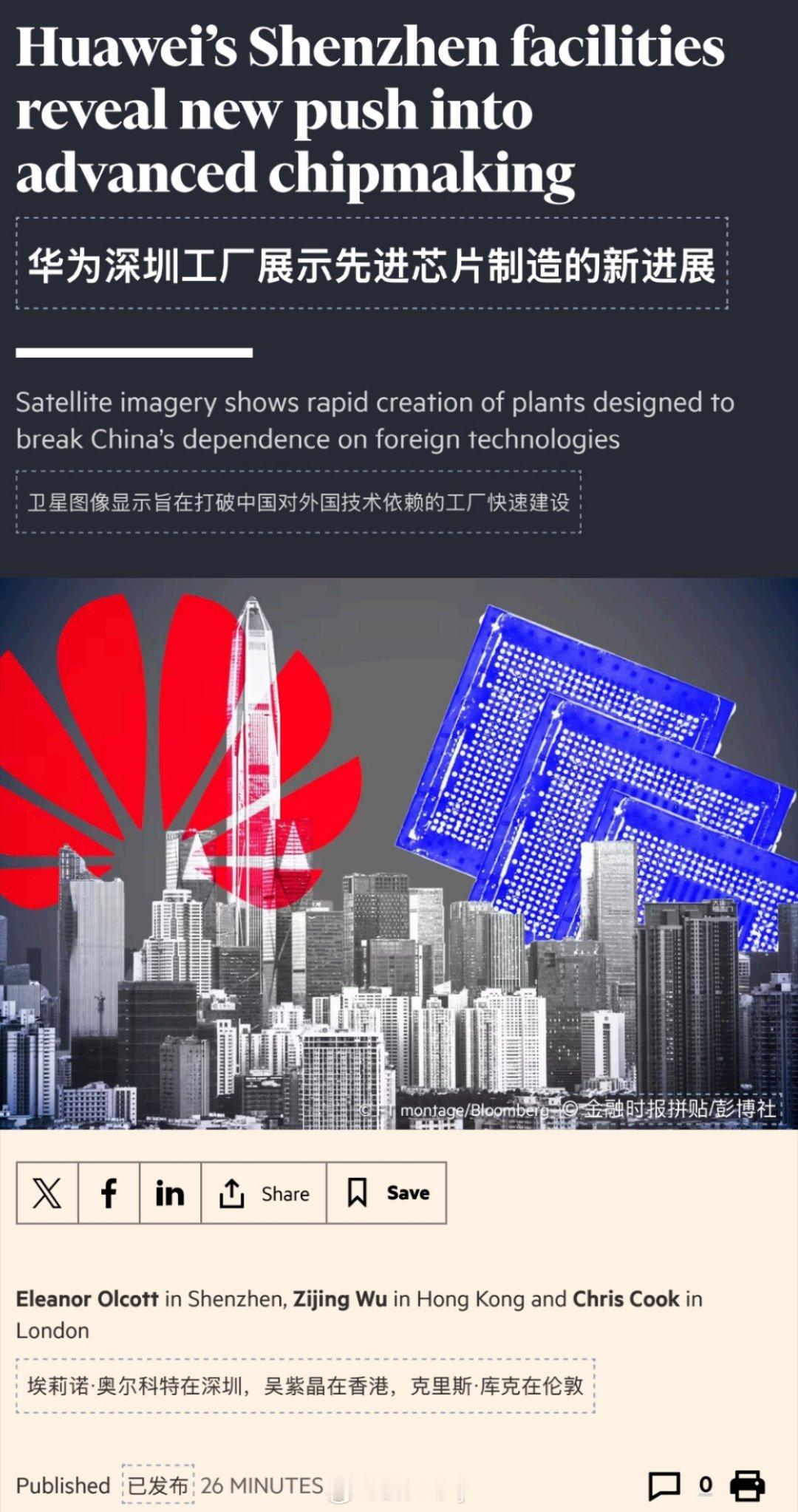 华为最新的消息进展全文发知识库 ​​​