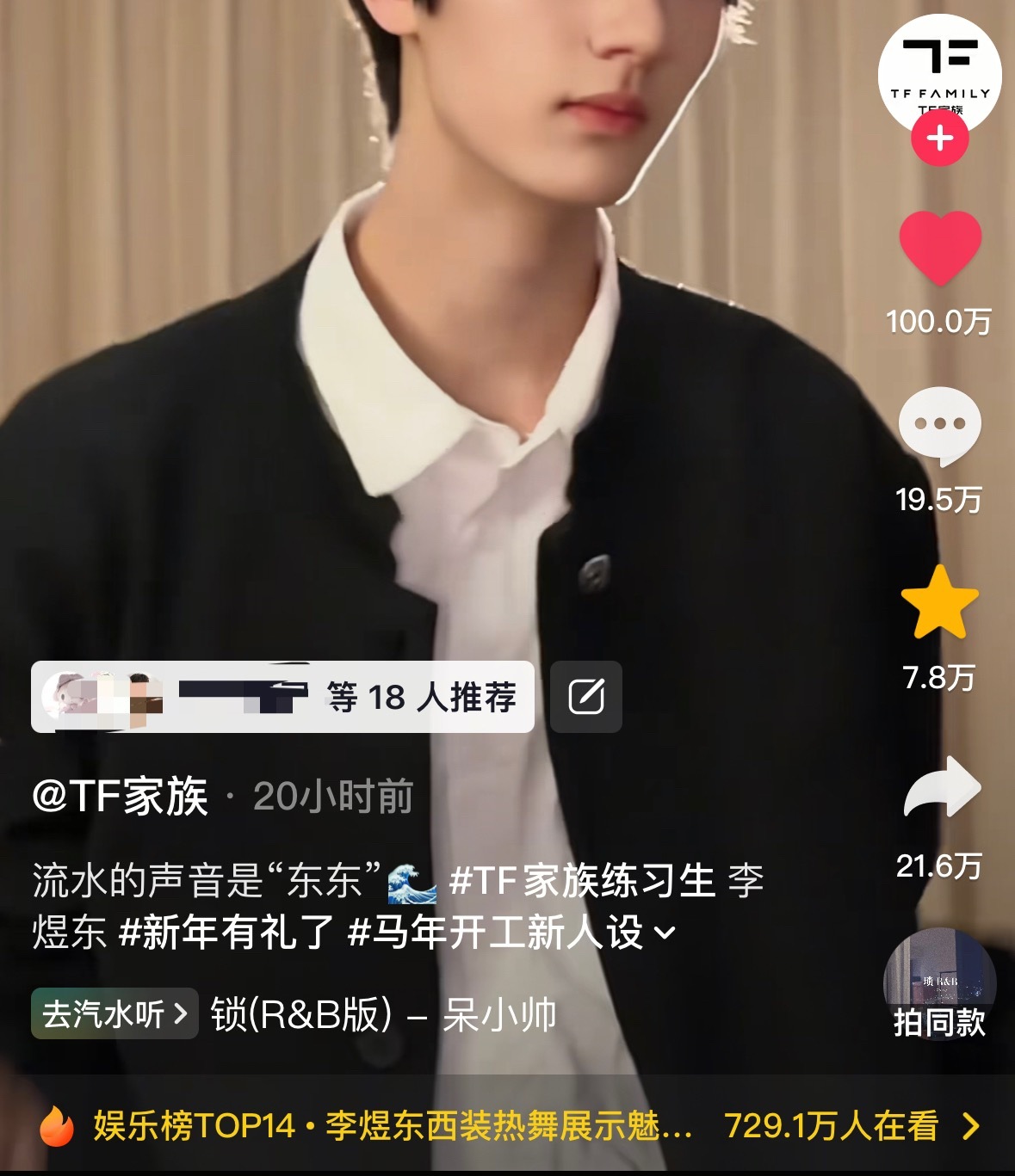 可是呢，我们还是破百万了呀…至此李煜东所有单人cha已全破百万…