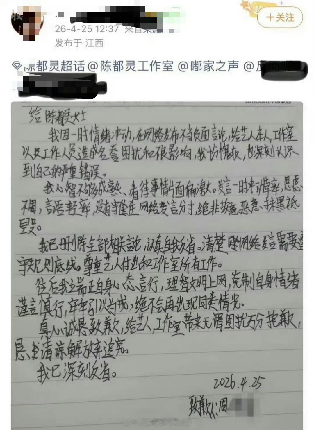 陈都灵鞠婧祎黑粉手写道歉信陈都灵和鞠婧祎的黑粉都在同一天手写道歉信道歉了，支持美