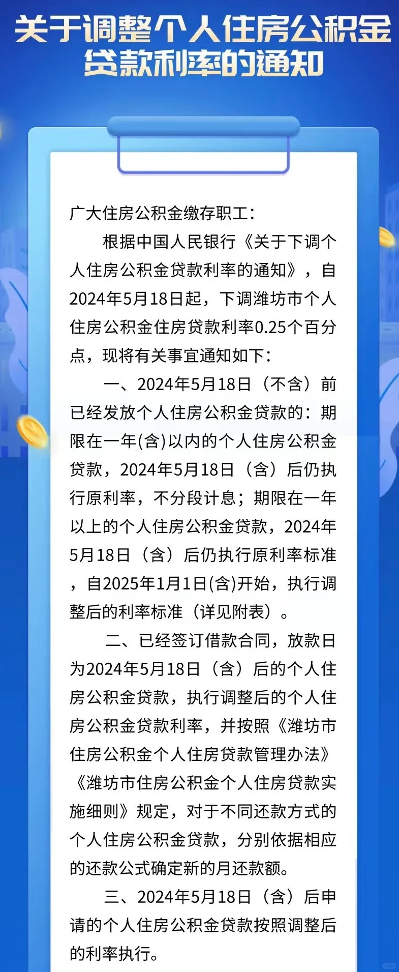 购房新政❗️