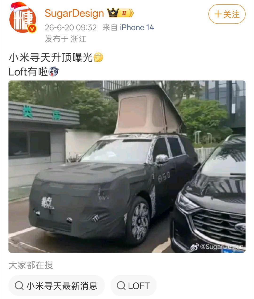 近日有汽车博主曝光了小米“寻天”SUV 测试车展开车顶帐篷的实拍图：本次的曝光图