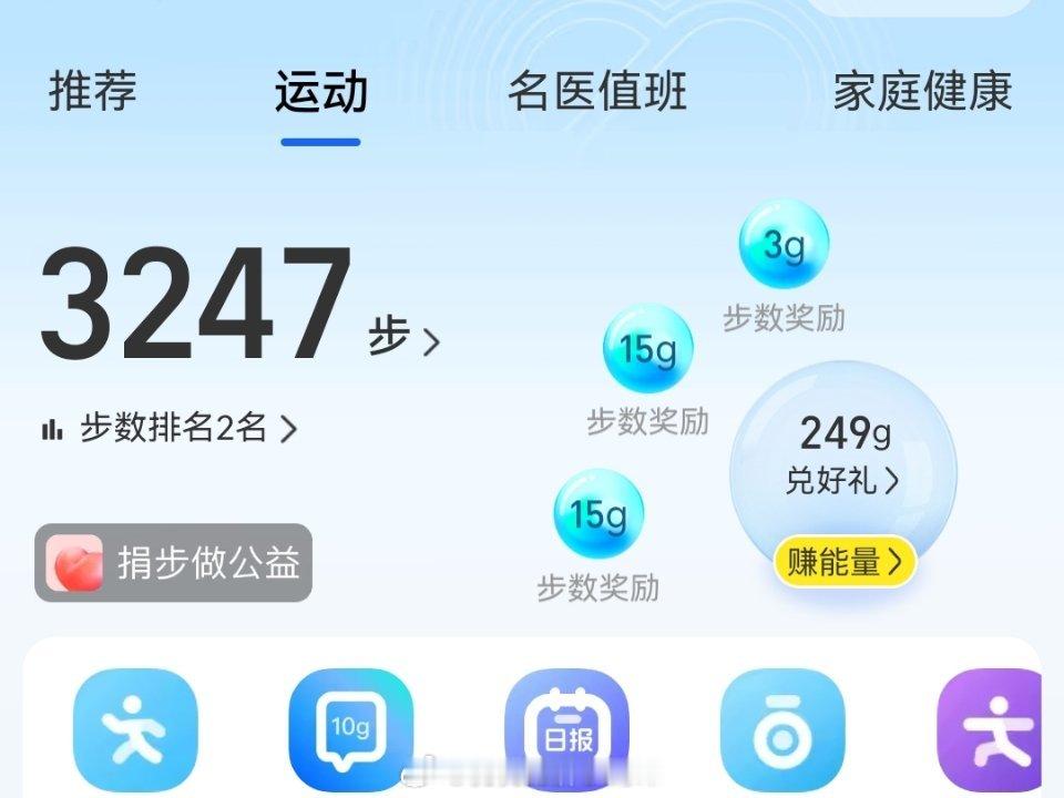 继续捐步做公益，这几天长春比广州都热，走一会就一身汗，我也是服了我的日常plog