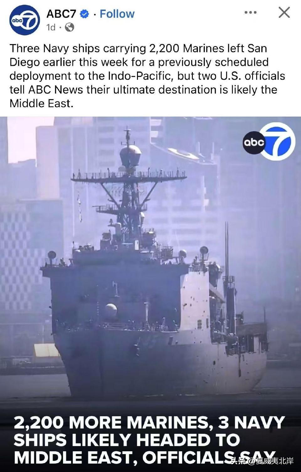 官员称：另有2200名海军陆战队员及3艘军舰或将前往中东
 本周早些时候，搭载2