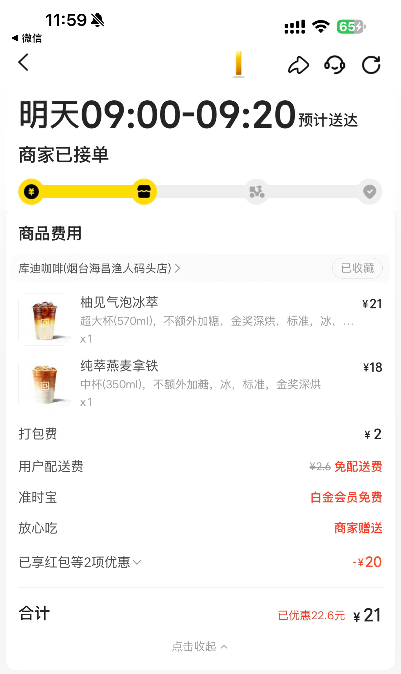 Lmss这把贪了 