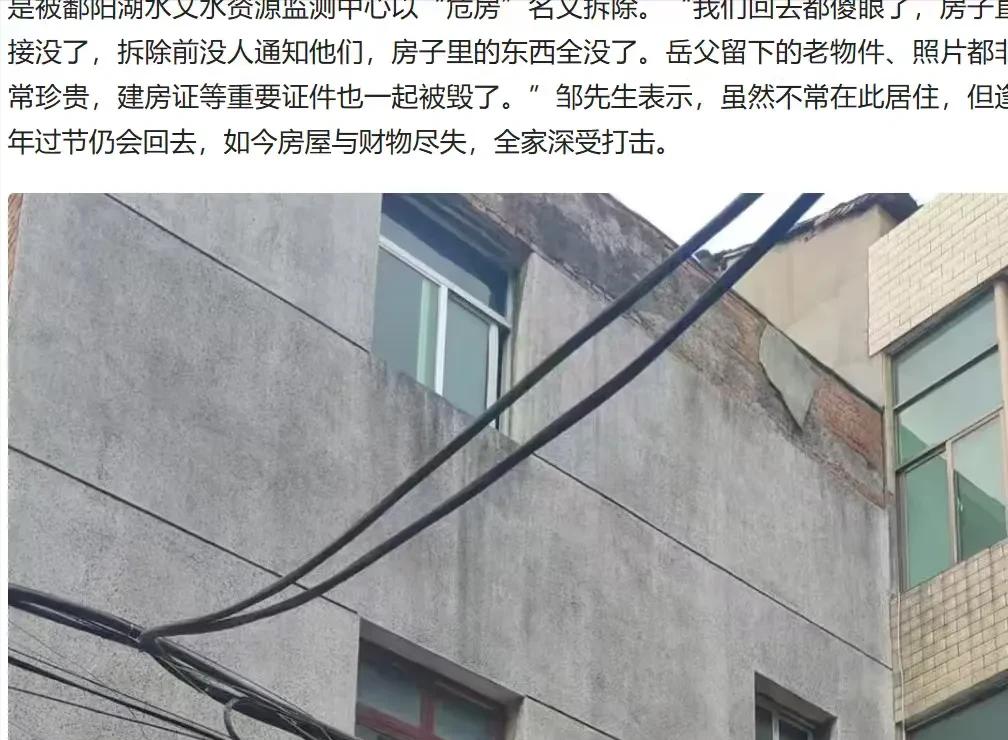 江西南昌，男子一家回家祭祖，可回到家门前，却发现房子成了废墟，里面所有的床单被套