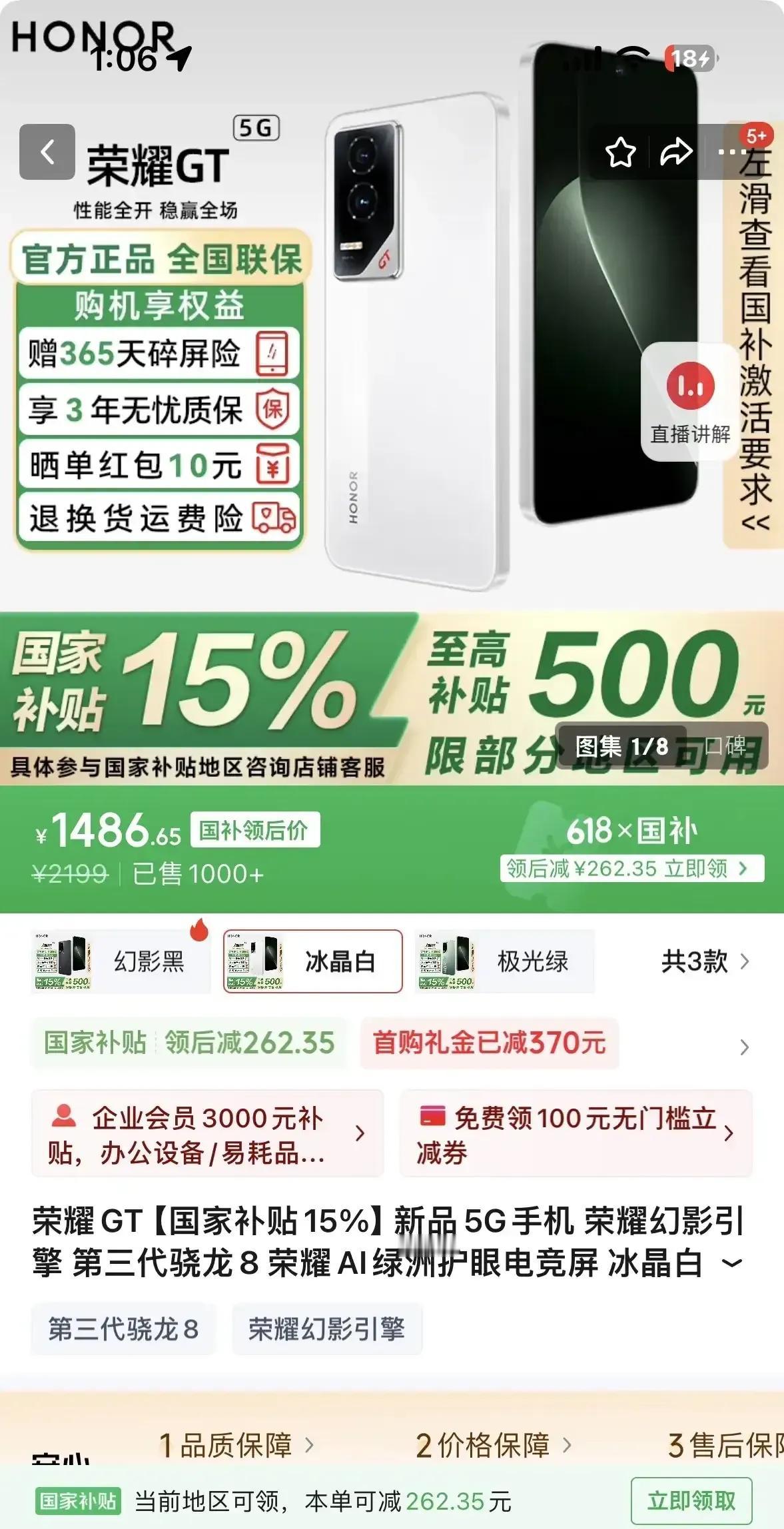 谁懂啊家人们！半年前咬咬牙花2100入的荣耀GT，现在居然干到1500以下了😭