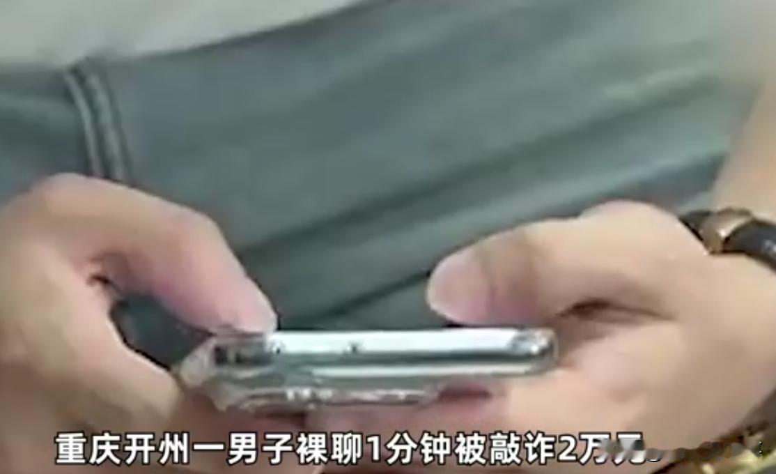 穷不可怕，蠢最可怕！重庆，一男子闲着无聊，在手机上搭讪了一名女子，而对方也是开放