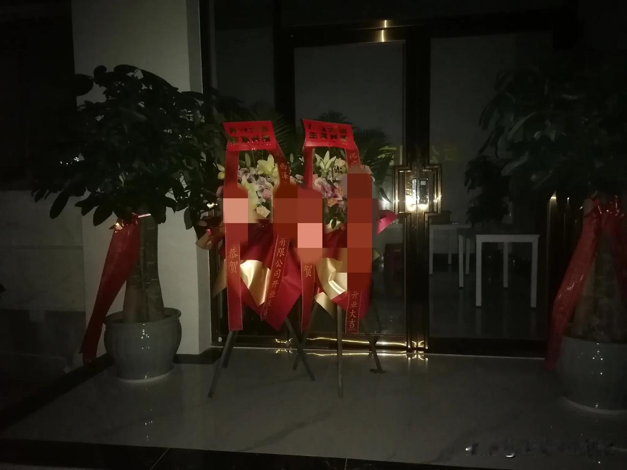 今日开张，万事大吉，生意兴隆，机器一响，黄金万两，2024年6月15日6时43分