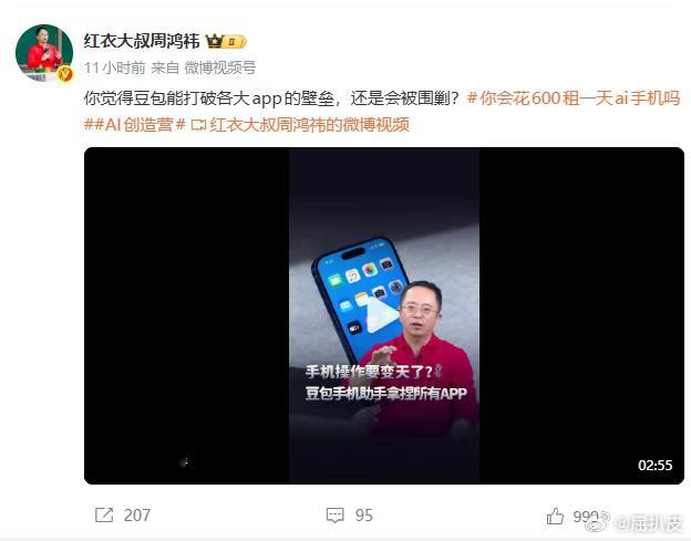 豆包手机现在做的功能，今年上半年和去年，国内几大手机厂商都做过这样的功能，但是在