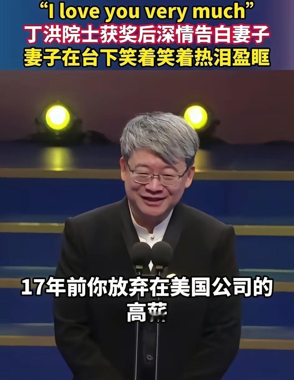 这才是中国的脊梁，
非常抱歉，以前从未听说过这位科学家，他和他的妻子，在国外有令