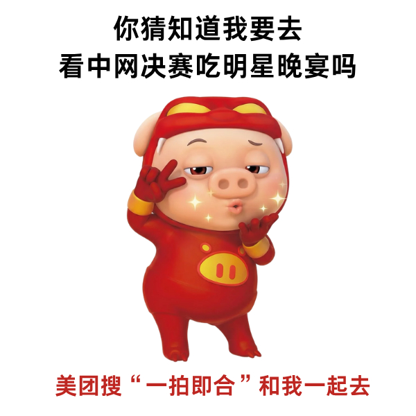 中网决赛偶遇郑恺李斯丹妮陆柯燃中网决赛看台竟然坐着郑恺李斯丹妮陆柯燃，中网看台秒