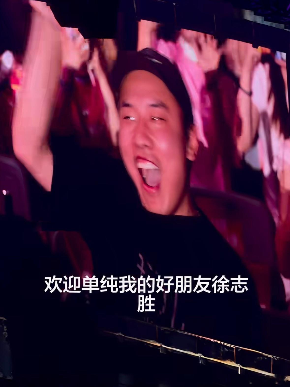 李现章若楠一起看汪苏泷演唱会鸟巢演唱会现场惊喜同排，春晚的约定终于兑现了汪苏泷北