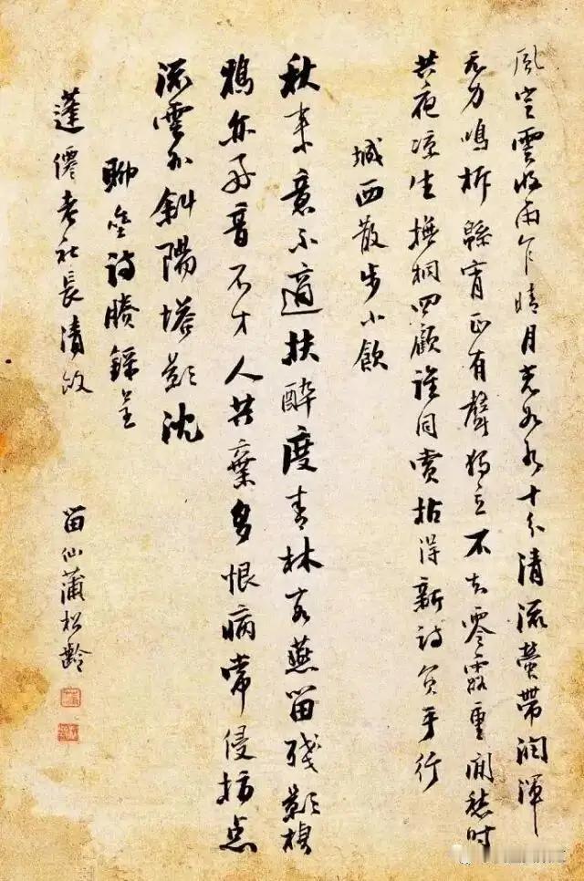 王铎：太震撼了，蒲松龄的字，写得真好。请仔细看看吧。