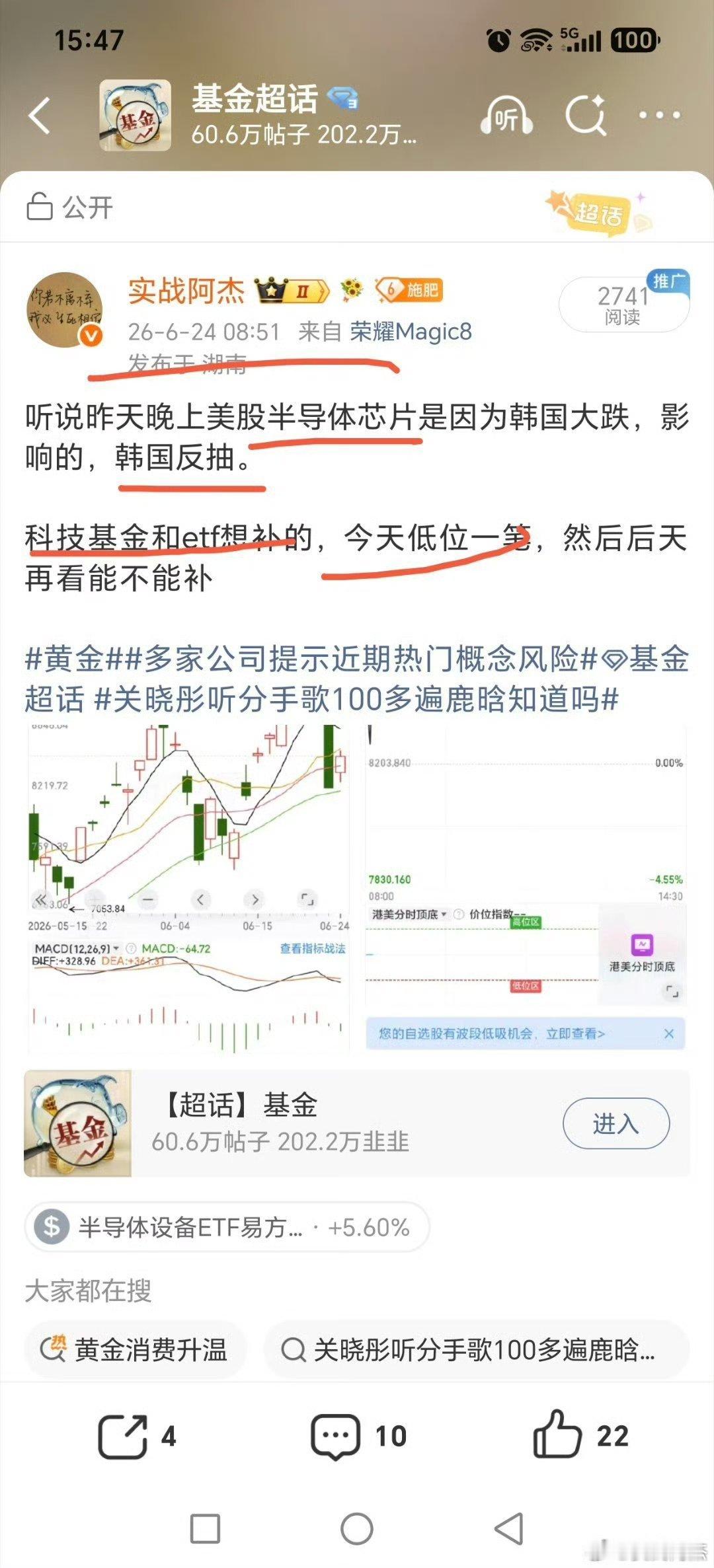 前天科技大跌，就说头部了，这种观点过去两个月，听到好多次了。。。我昨天盘前坚定地