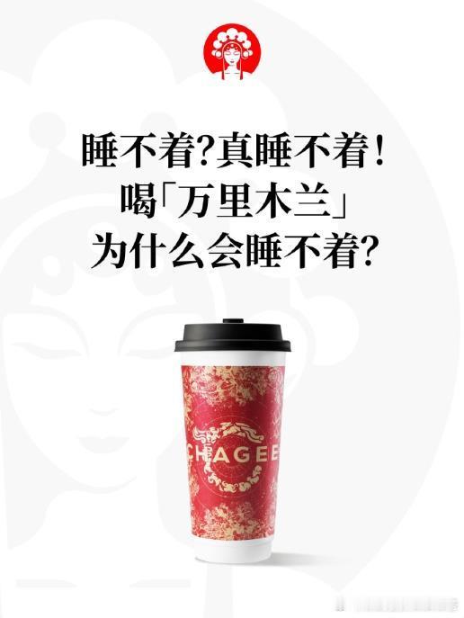 霸王茶姬大跌霸王茶姬回应咖啡因 这是霸王茶姬被黑得最狠的一次。昨日美股开盘后，霸