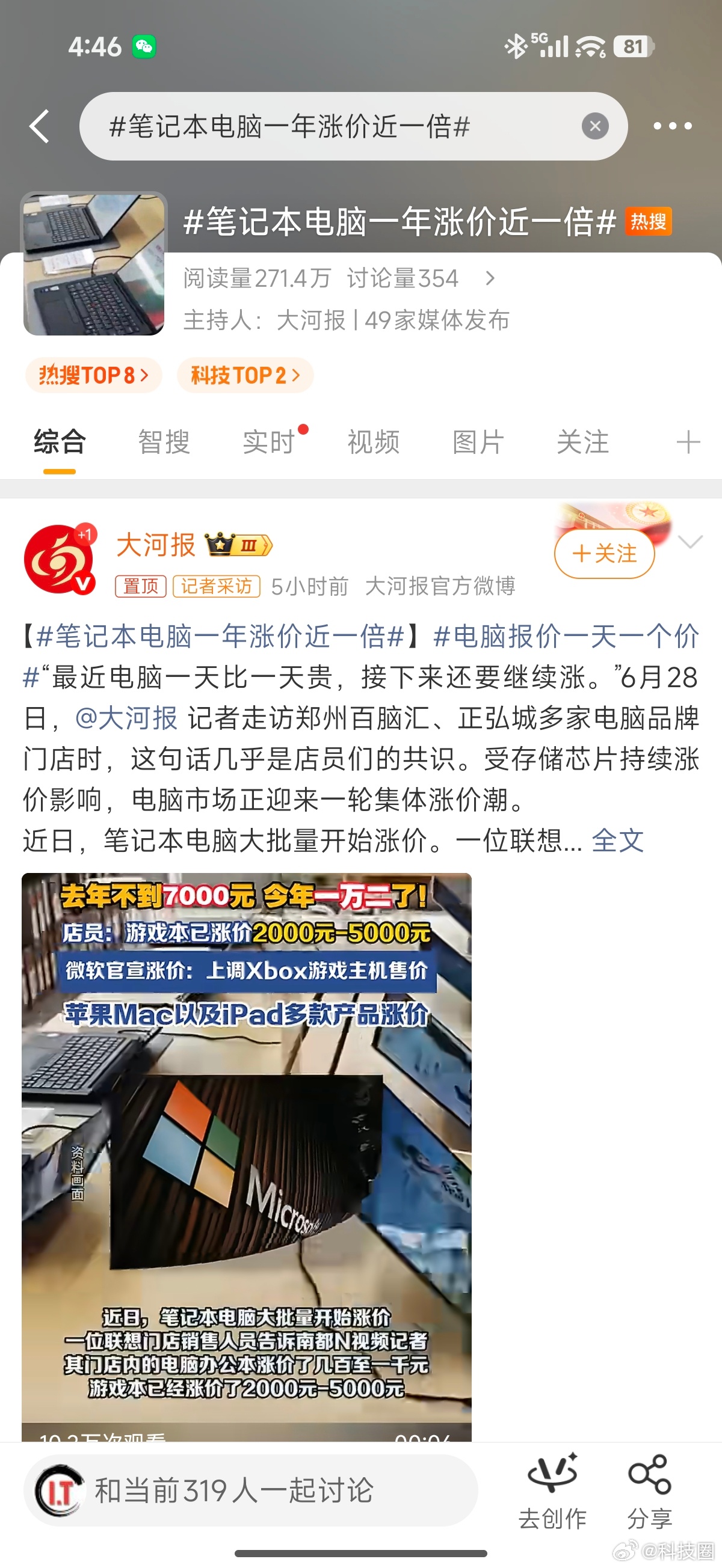 笔记本电脑一年涨价近一倍接下来手机还有可能涨，而且是持续性的，如果你手上手机已经