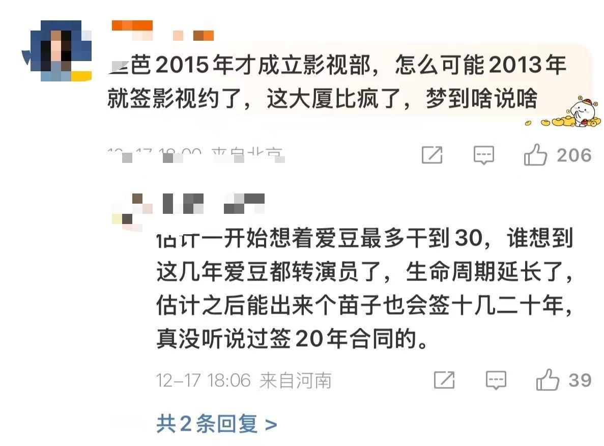 鞠婧祎丝芭 20年合约当初二期生都是一起签的约，合约不是8年或者到30岁，现在到