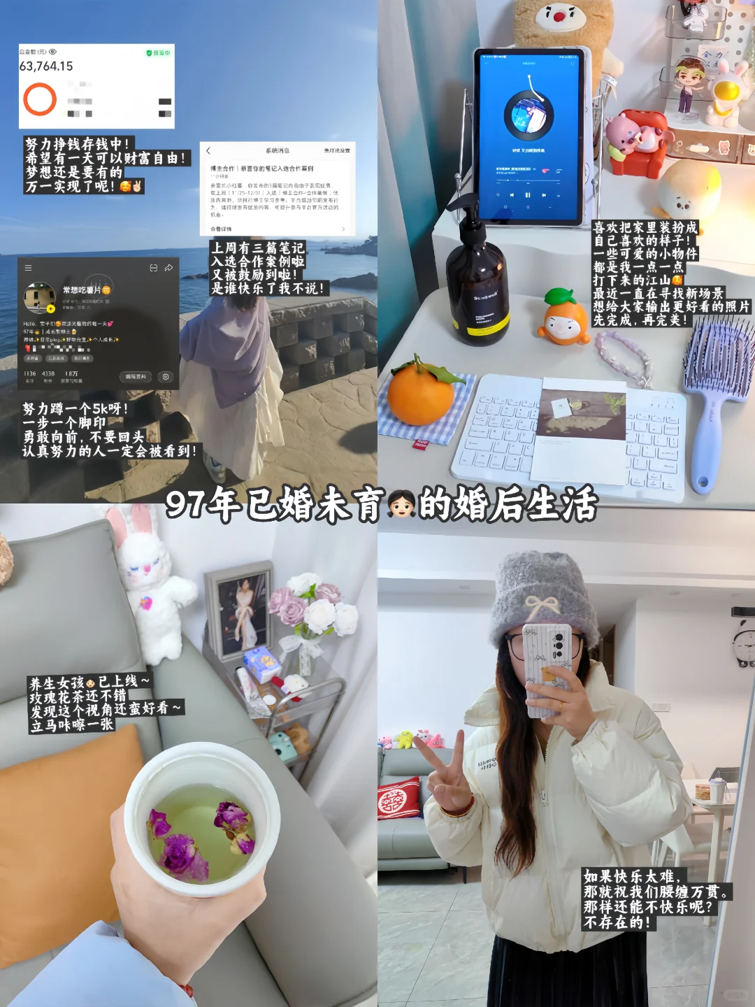 97年存6.3w｜95后夫妻婚后谁管钱重要吗？！