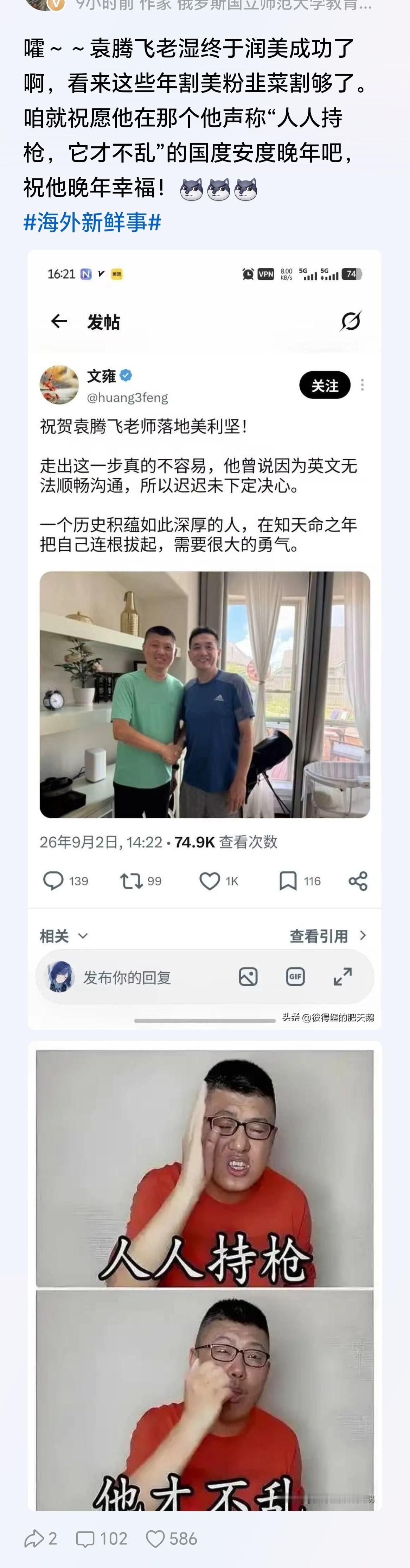 很好，他们去了美国，他们开心，我们也开心，大家都开心，这是最好的结局…… ​​​