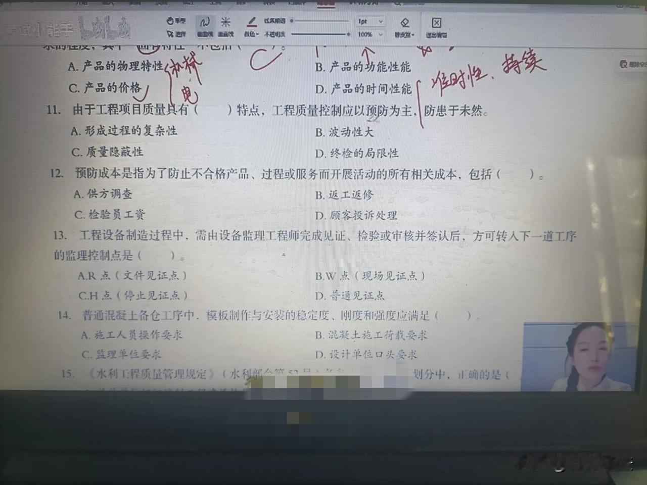 4.17监理工程师水利三控，今天开始学习5+1套卷，还是王老师的习题课，我的套卷