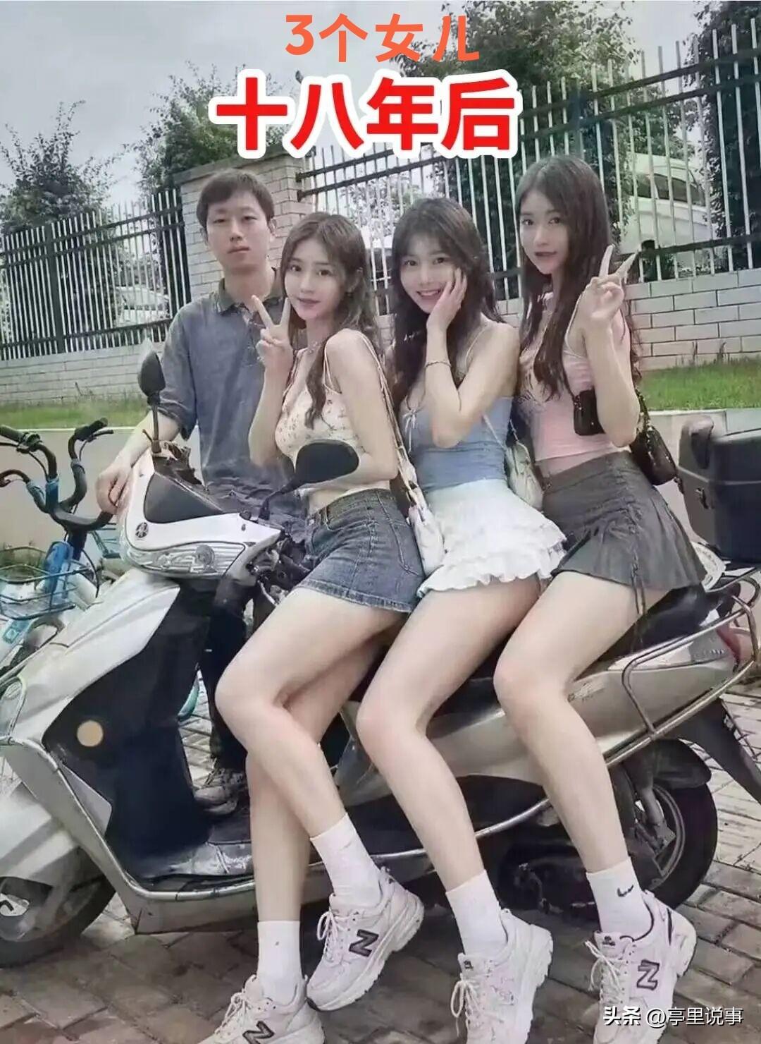 第一张图：三个如花似玉的高挑女儿，这个老爸是不是人生赢家？
第二张图：被前后两个