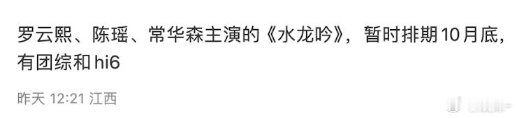 水龙吟有团综和hi6？保真吗？ ​​​