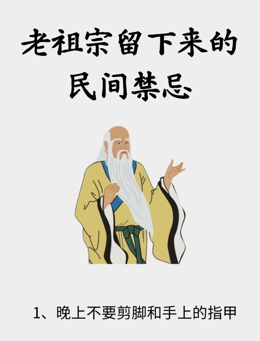分享几条民间大忌
       民间有不少大忌，分享几条:
       忌吃饭