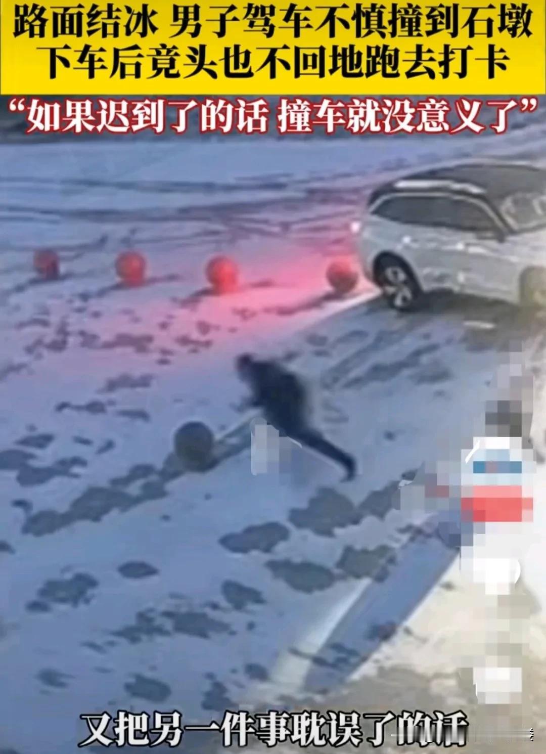 内蒙古鄂尔多斯，下雪了，路上很滑，但是为了上班不迟到，男子依然驾车去公司。
结果