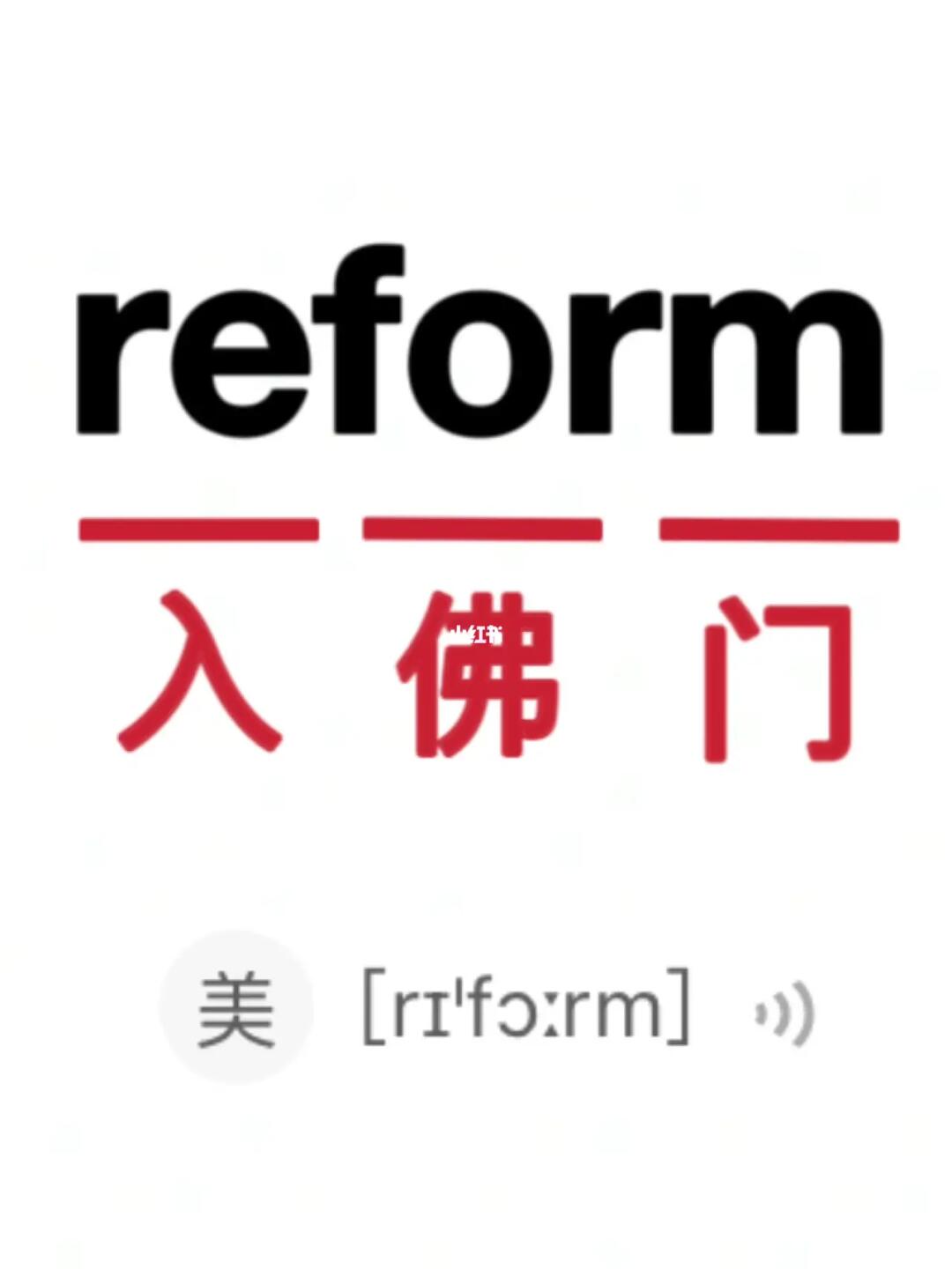 谐音梗记单词！ 🔥秒记住