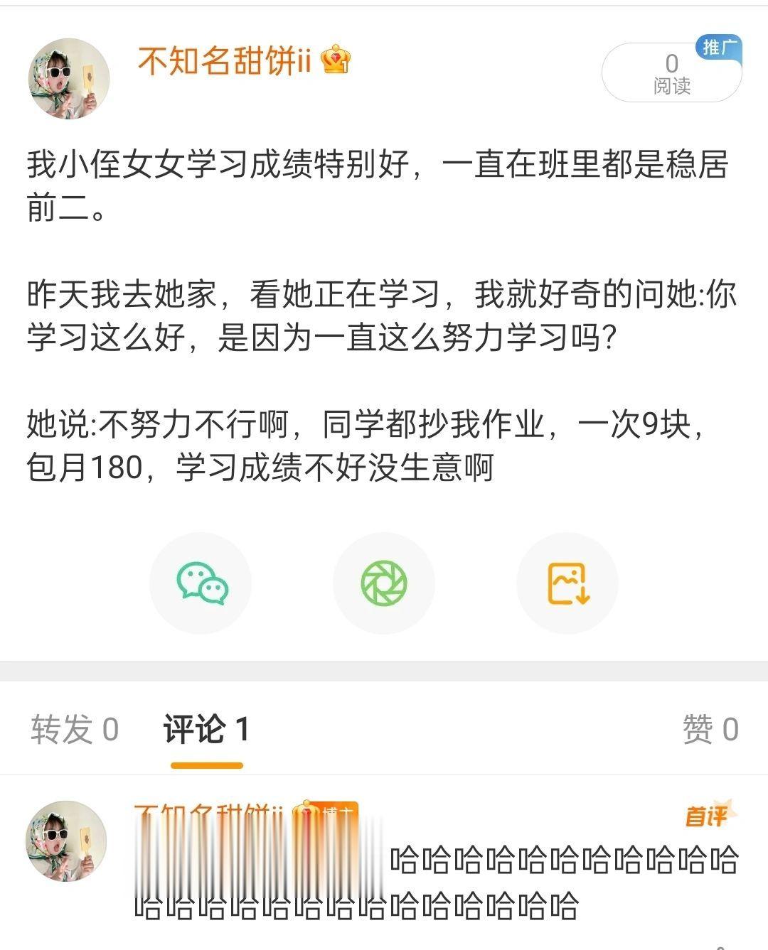 笑料江湖争霸赛 我小时候怎么没想到这门生意[笑cry] 