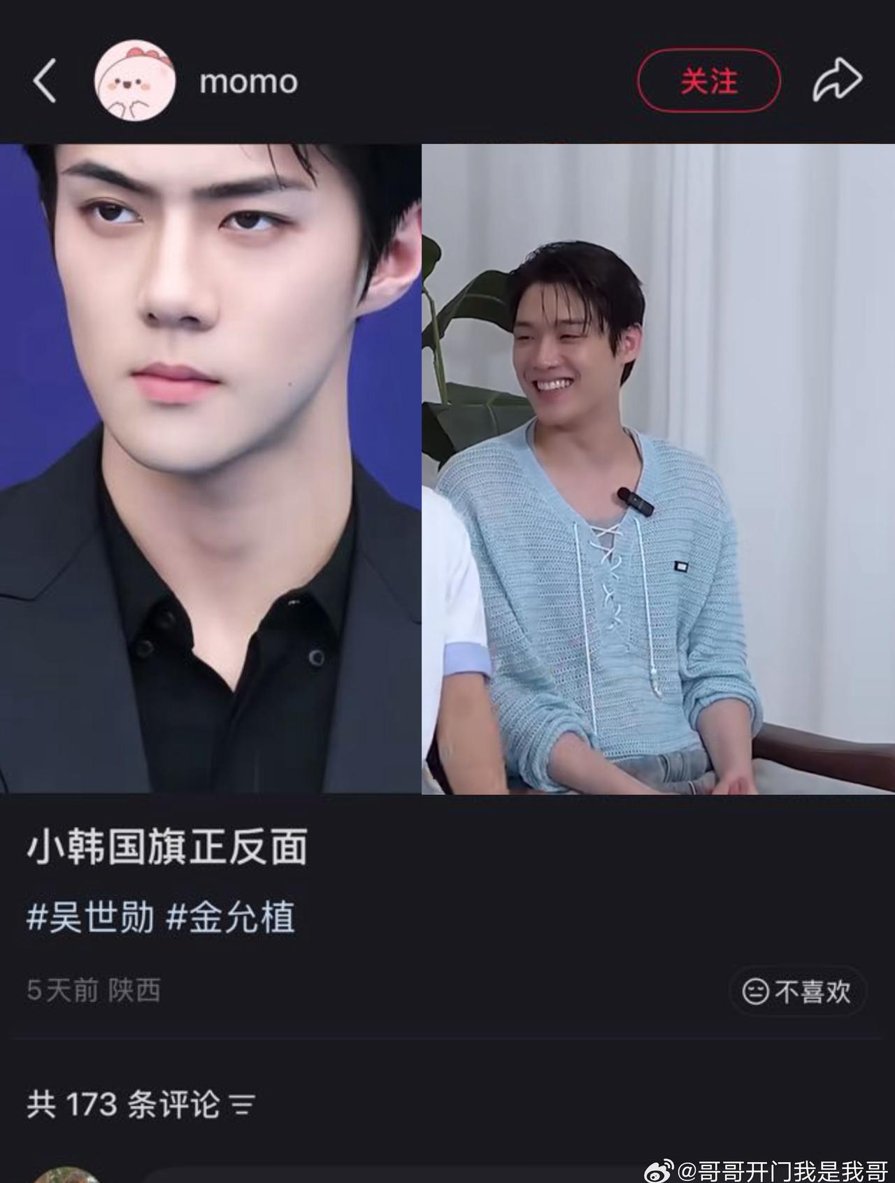 韩国国旗口碑被黑的时最重一集 ​​​