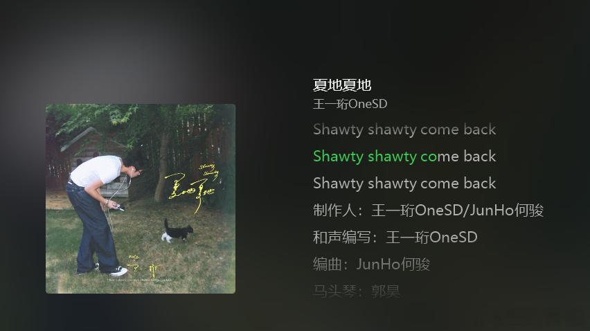 王一珩新歌马头琴前奏封神王一珩夏日治愈单曲循环上头前奏的马头琴声声悠远绵长，像是