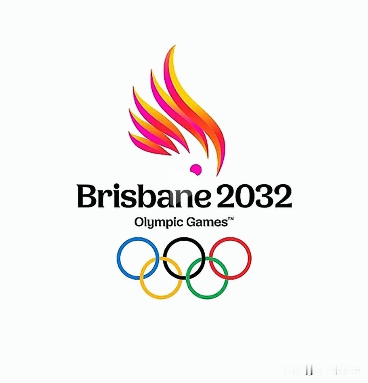 据媒体报道，原定于10月5日正式对外公布的2032年第35届澳大利亚布里斯班夏季