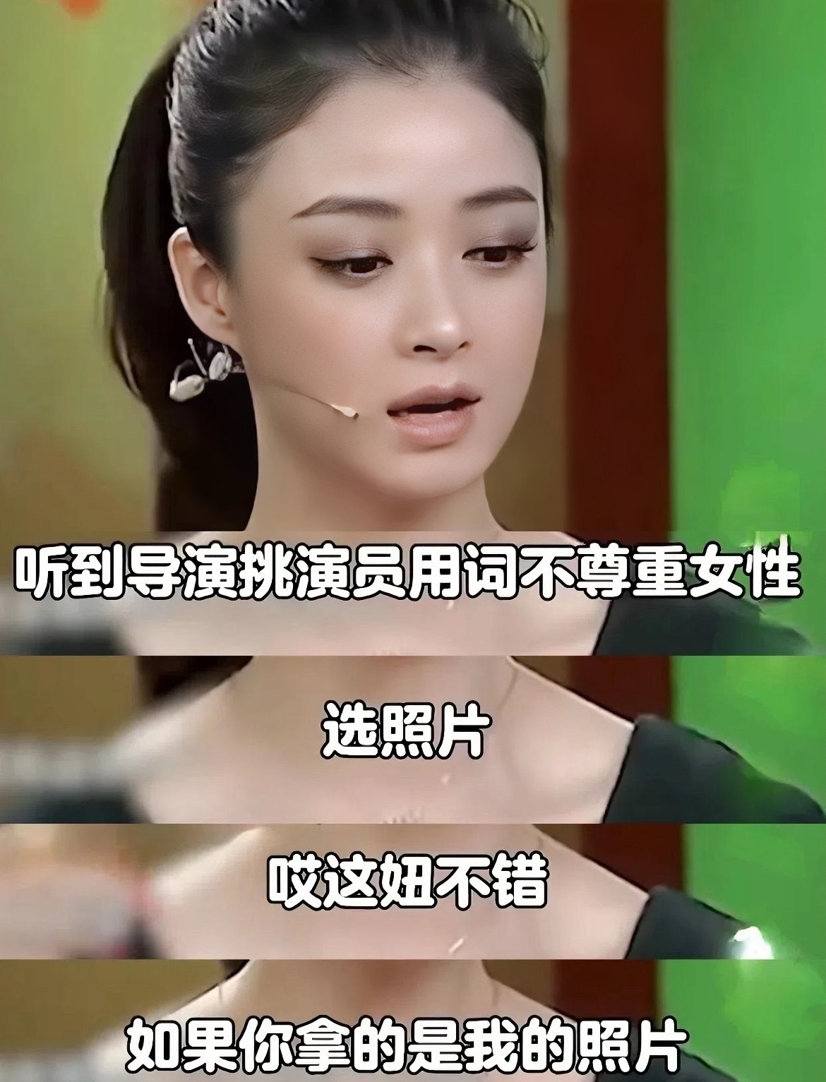 王者发言 蒋欣有的是底气 