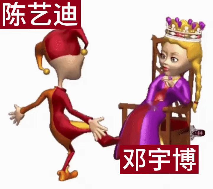 笑死我了....... ​​​