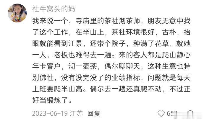 选了冷门专业后发现工作也很香完全就是另辟蹊径啊，真的给刚毕业的高考生有了很好的选