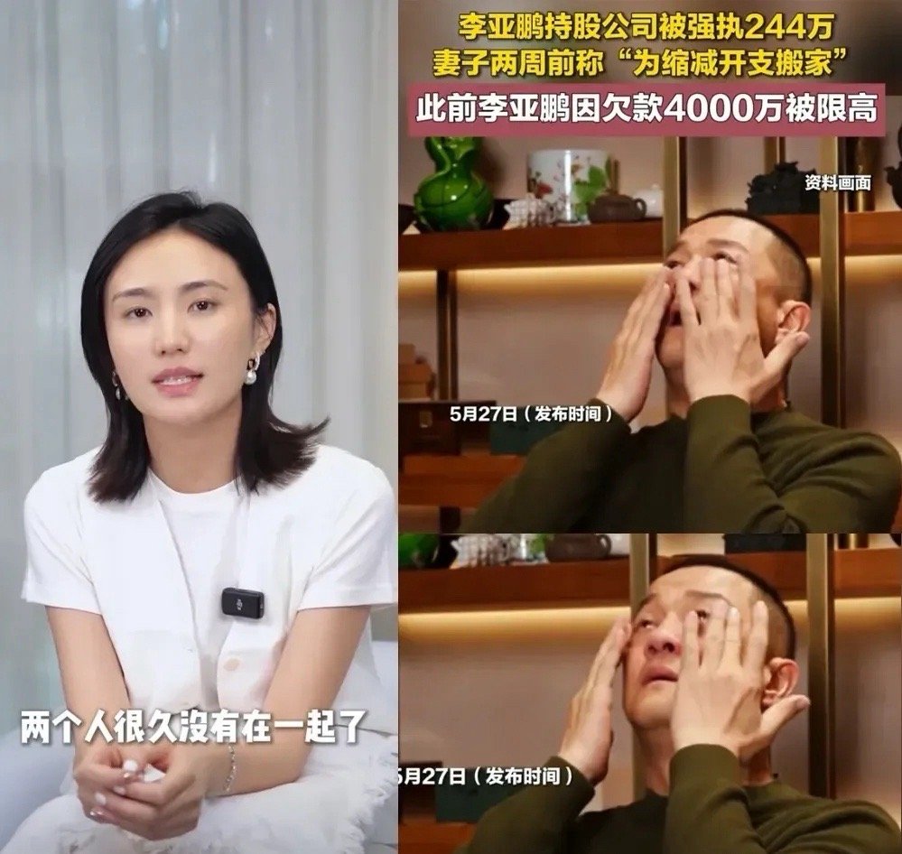 李亚鹏和妻子目前没房产屋漏偏逢连夜雨李亚鹏公司又被执行224W妻子海哈金喜透露两